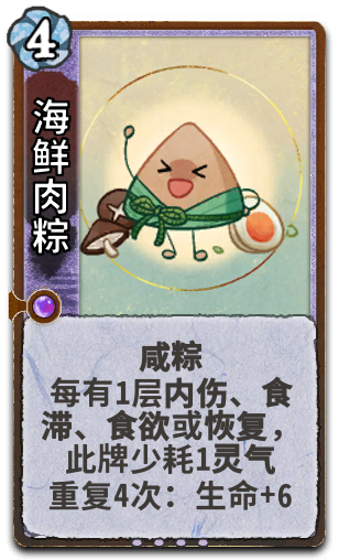 海鲜肉粽