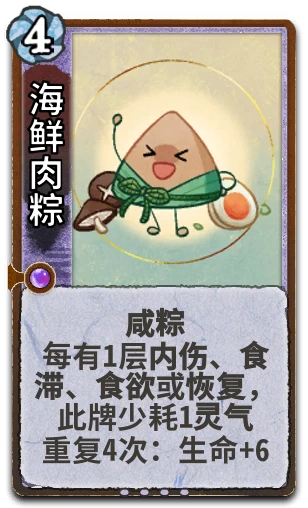 海鲜肉粽