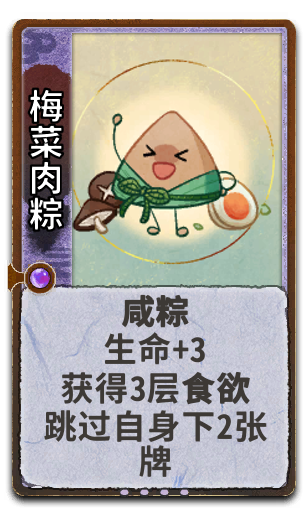 梅菜肉粽
