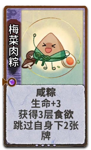 梅菜肉粽