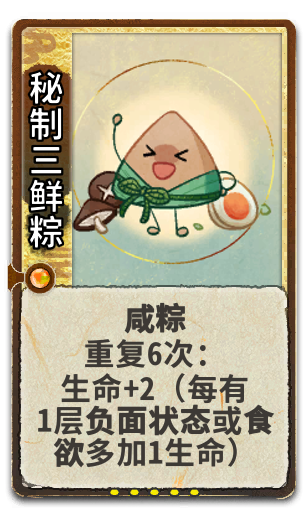 秘制三鲜粽