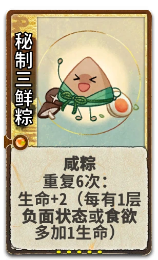 秘制三鲜粽