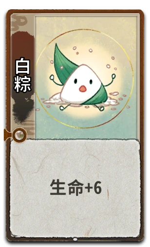 白粽