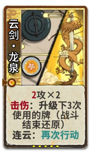 云剑•龙泉