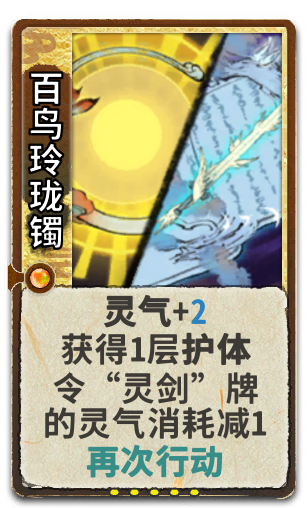 百鸟玲珑镯