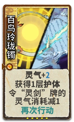 百鸟玲珑镯