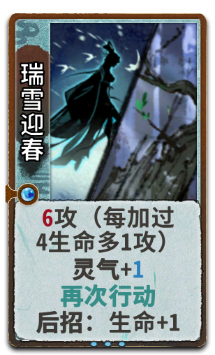 瑞雪迎春