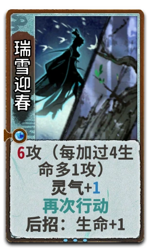 瑞雪迎春