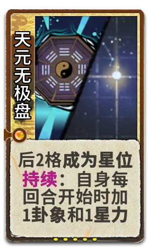 天元无极盘