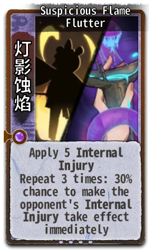 Suspicious Flame Flutter