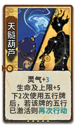 天髓葫芦