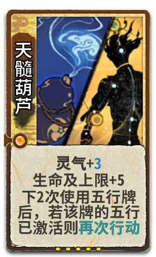 天髓葫芦