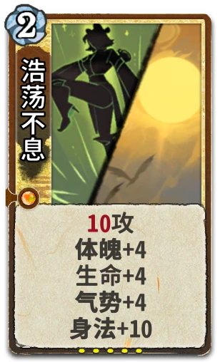 浩荡不息