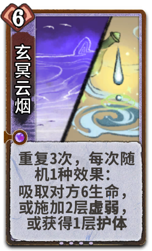 玄冥云烟