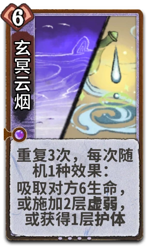 玄冥云烟