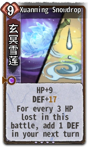 Xuanming Snowdrop