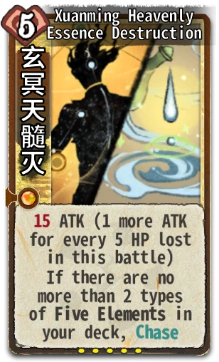 Xuanming Heavenly Essence Destruction