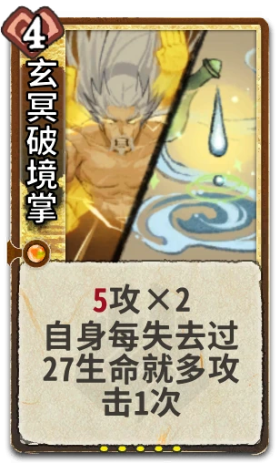 玄冥破境掌