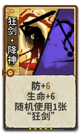 狂剑•降神