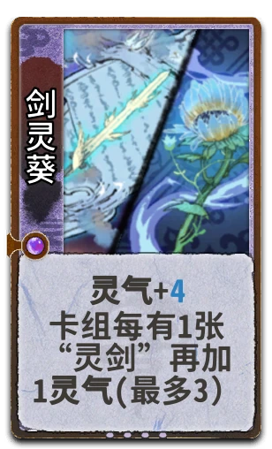 剑灵葵