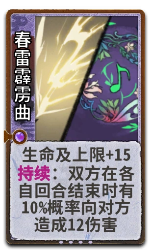 春雷霹雳曲
