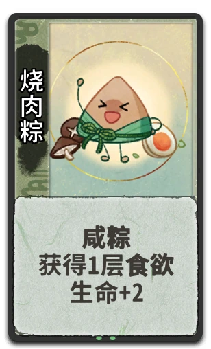 烧肉粽