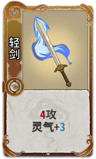 轻剑