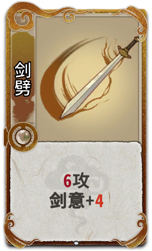 剑劈
