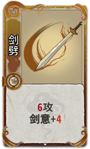 剑劈