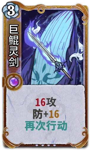 巨鲲灵剑
