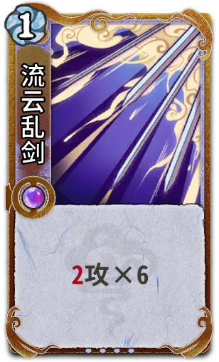 流云乱剑