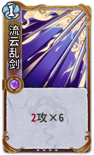流云乱剑