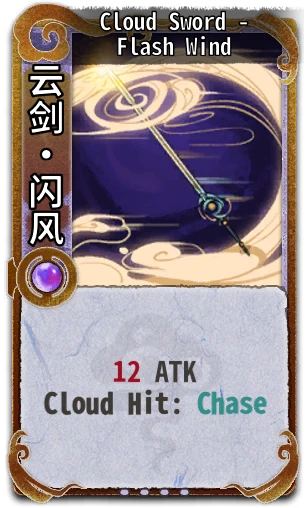 Cloud Sword - Flash Wind