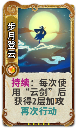 步月登云