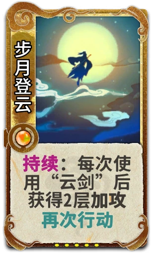 步月登云