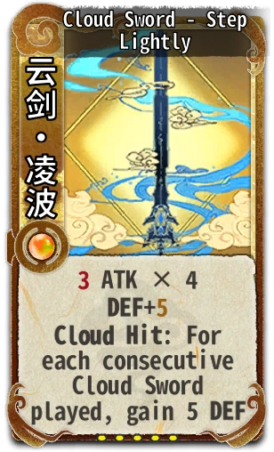 Cloud Sword - Step Lightly