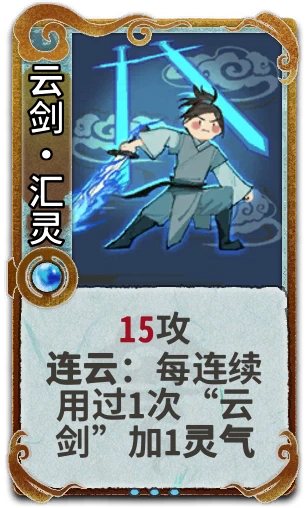 云剑•汇灵