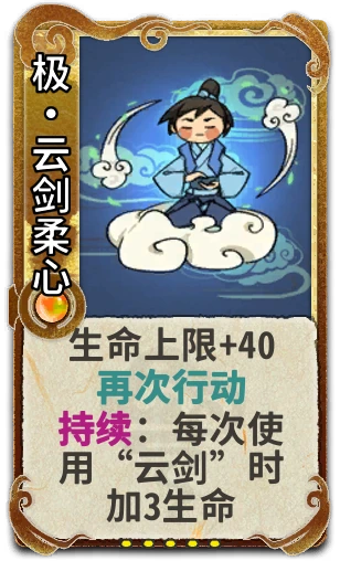 极•云剑柔心