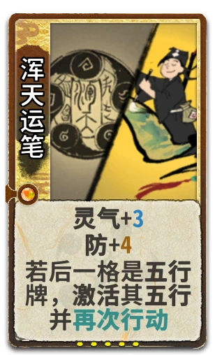 浑天运笔