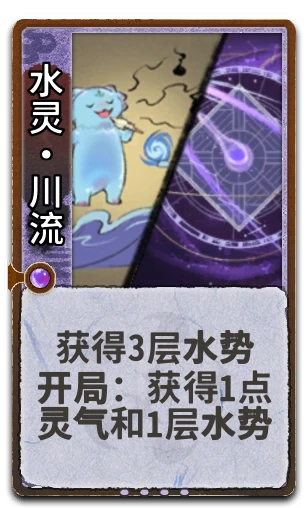 水灵•川流