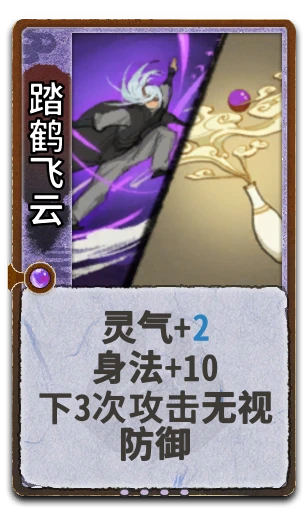踏鹤飞云