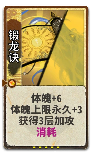 锻龙诀