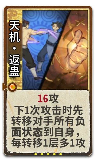 天机•返蛊