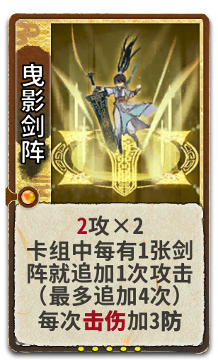 曳影剑阵