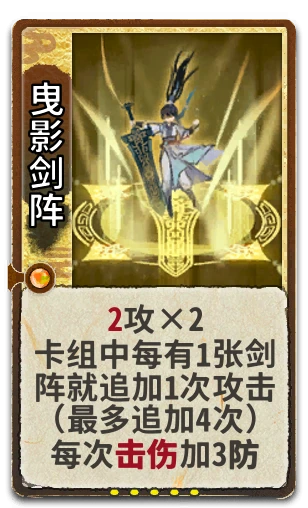 曳影剑阵