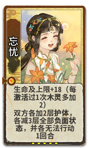 忘忧