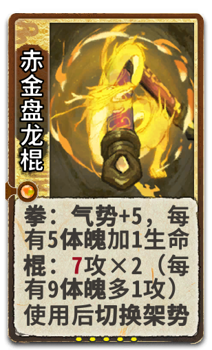 赤金盘龙棍
