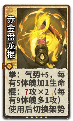 赤金盘龙棍