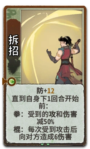 拆招
