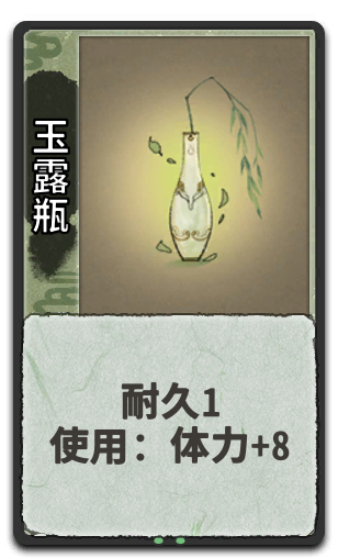 玉露瓶